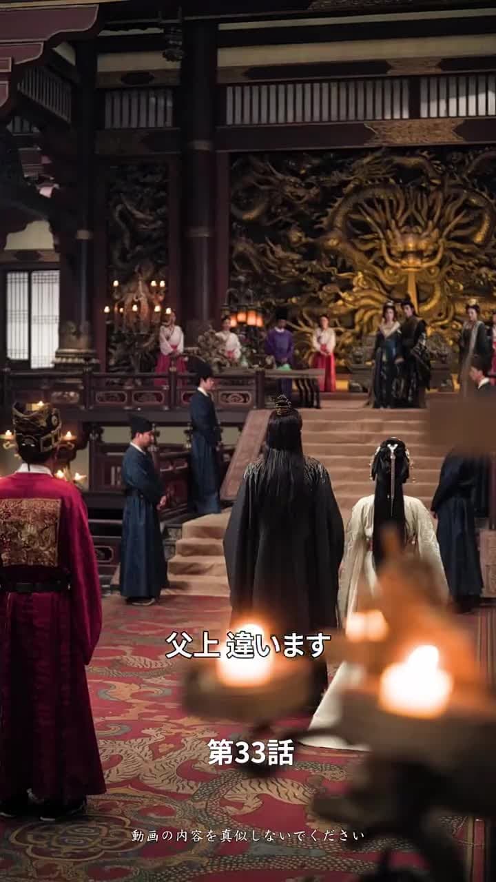 太子と太子妃への復讐 親愛なる亡き姉のため - 第33話