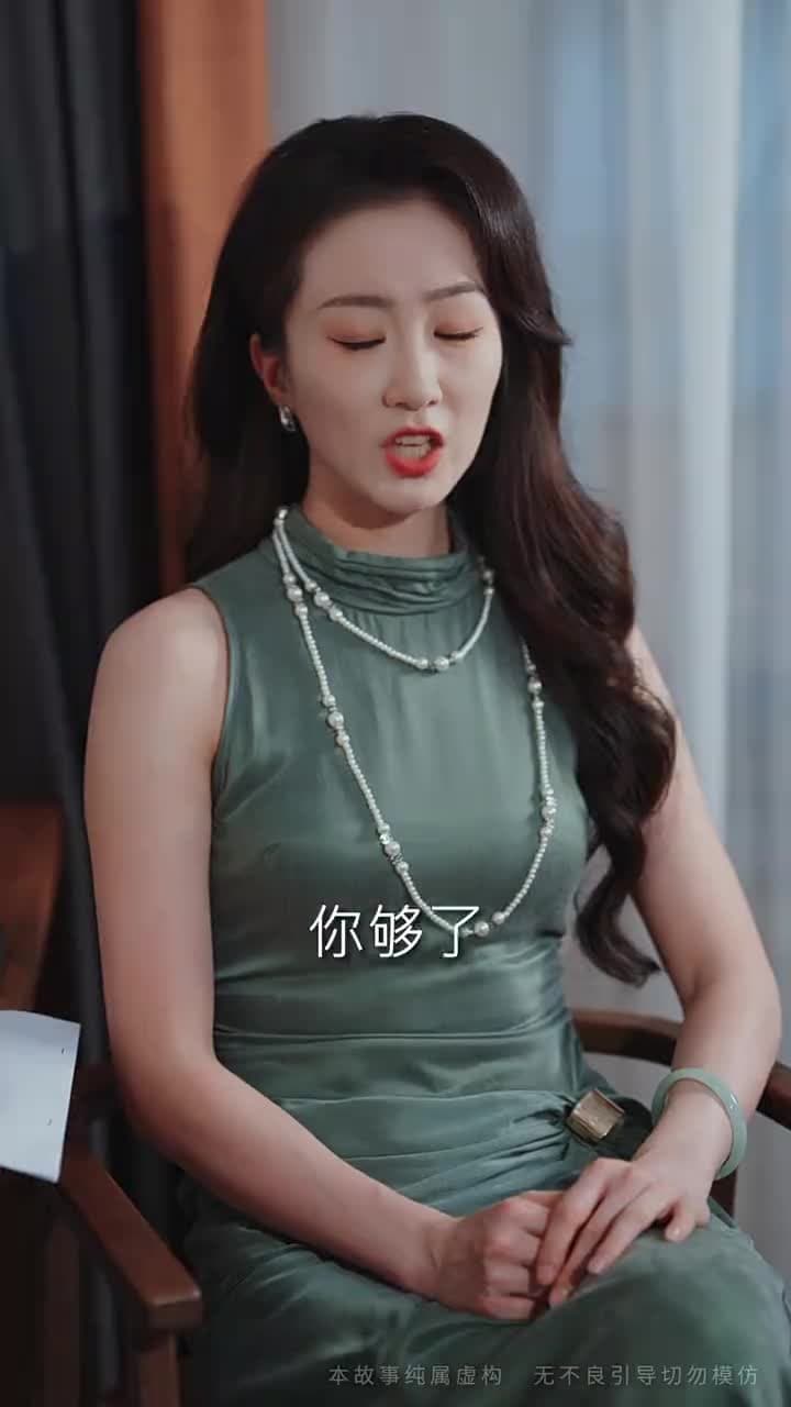 找到她 - 第 33 集