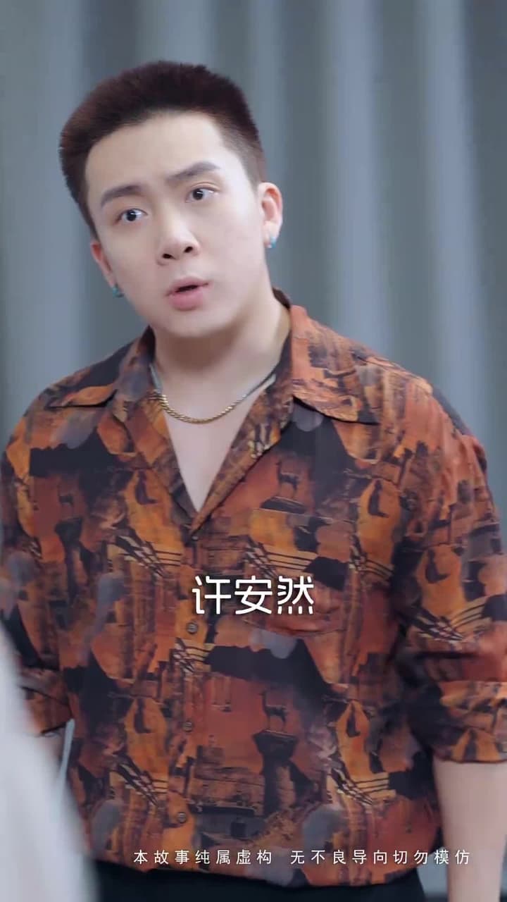 凡女都市修仙路 - 第 21 集