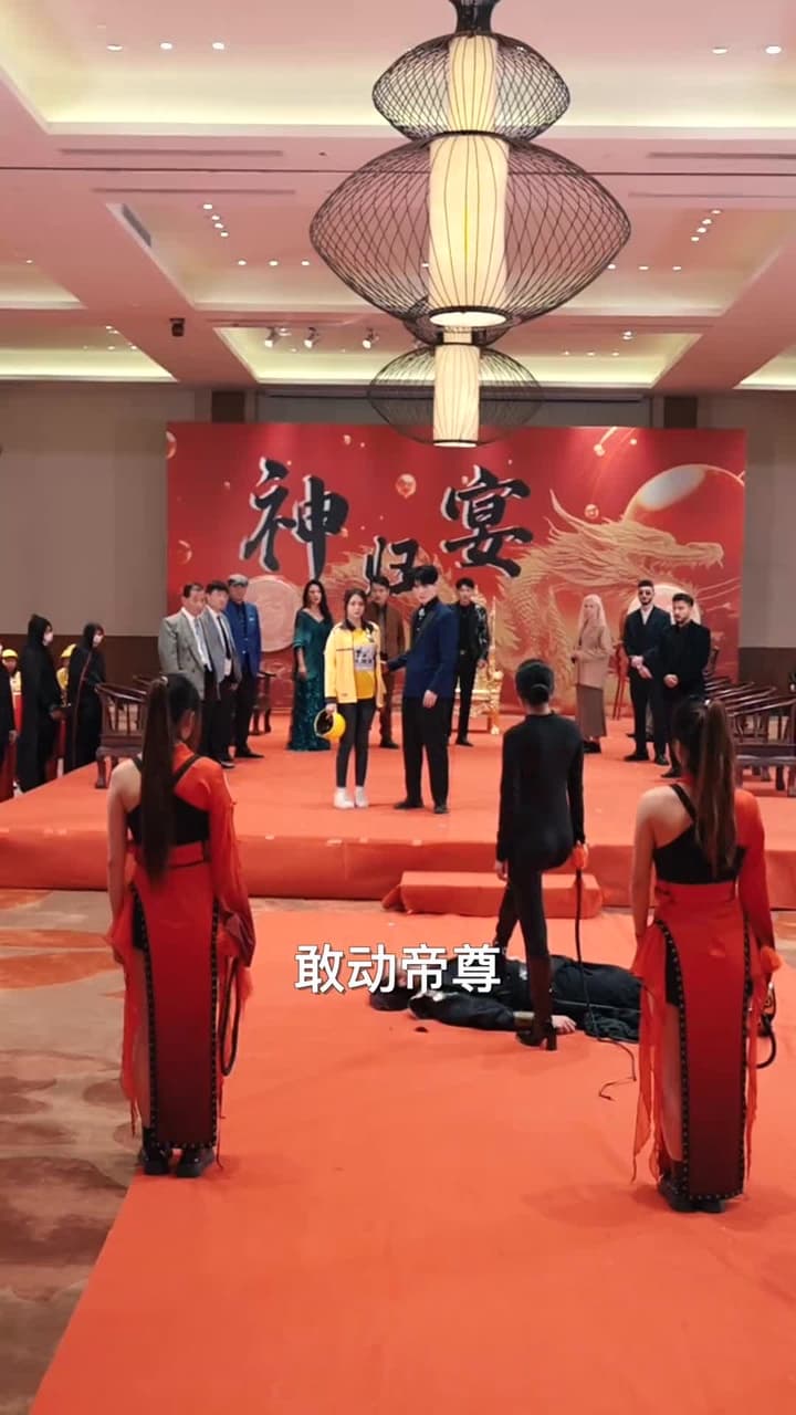 神罰 - 第 62 集