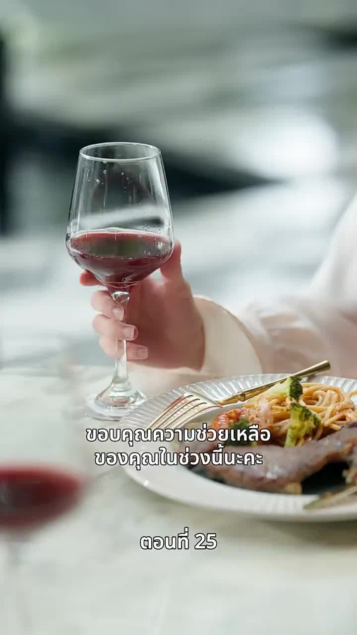 คำพิพากษาของหัวใจ - ตอนที่ 25