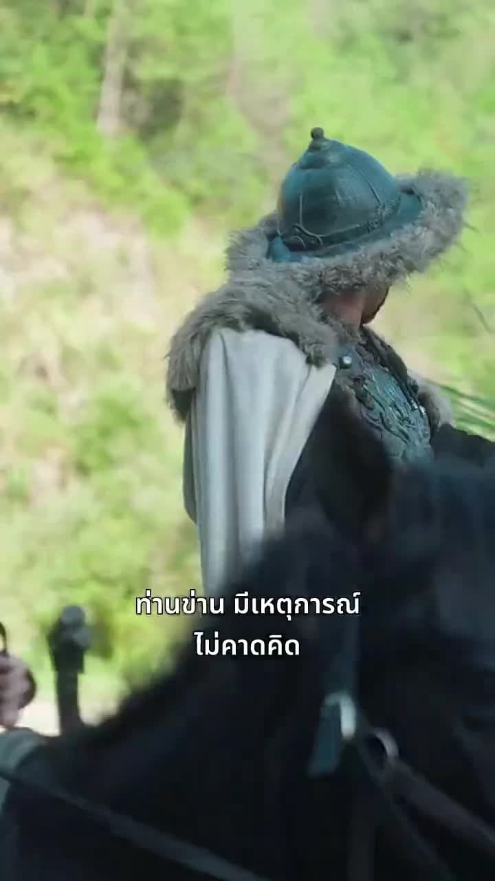 ชะตารักนิรันดร - ตอนที่ 20