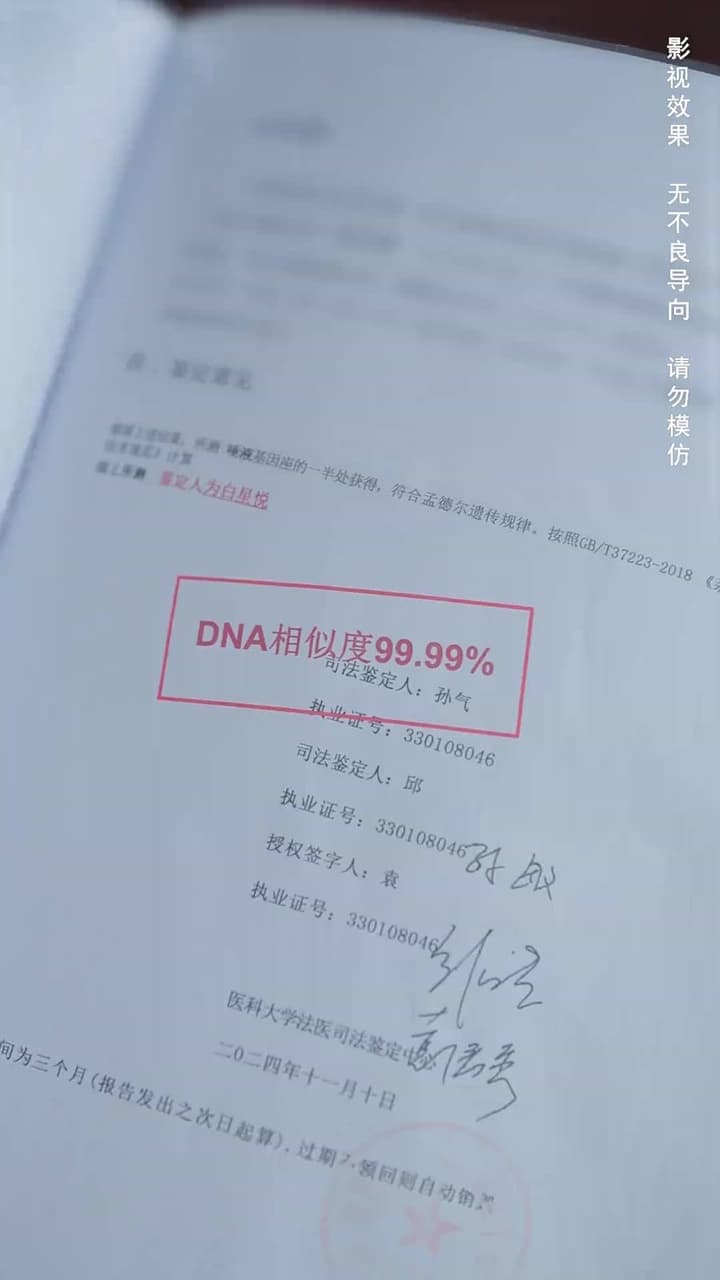 母親的審判 - 第 32 集