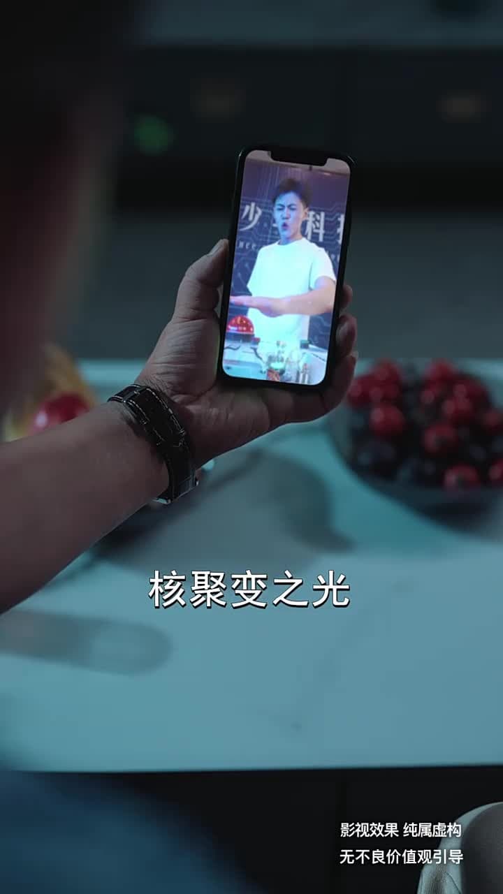 大夏脊樑 - 第 44 集