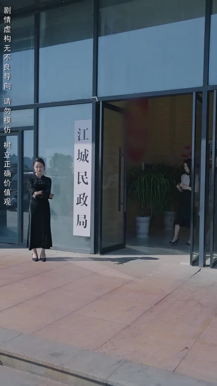 逆子廻頭 - 第 33 集