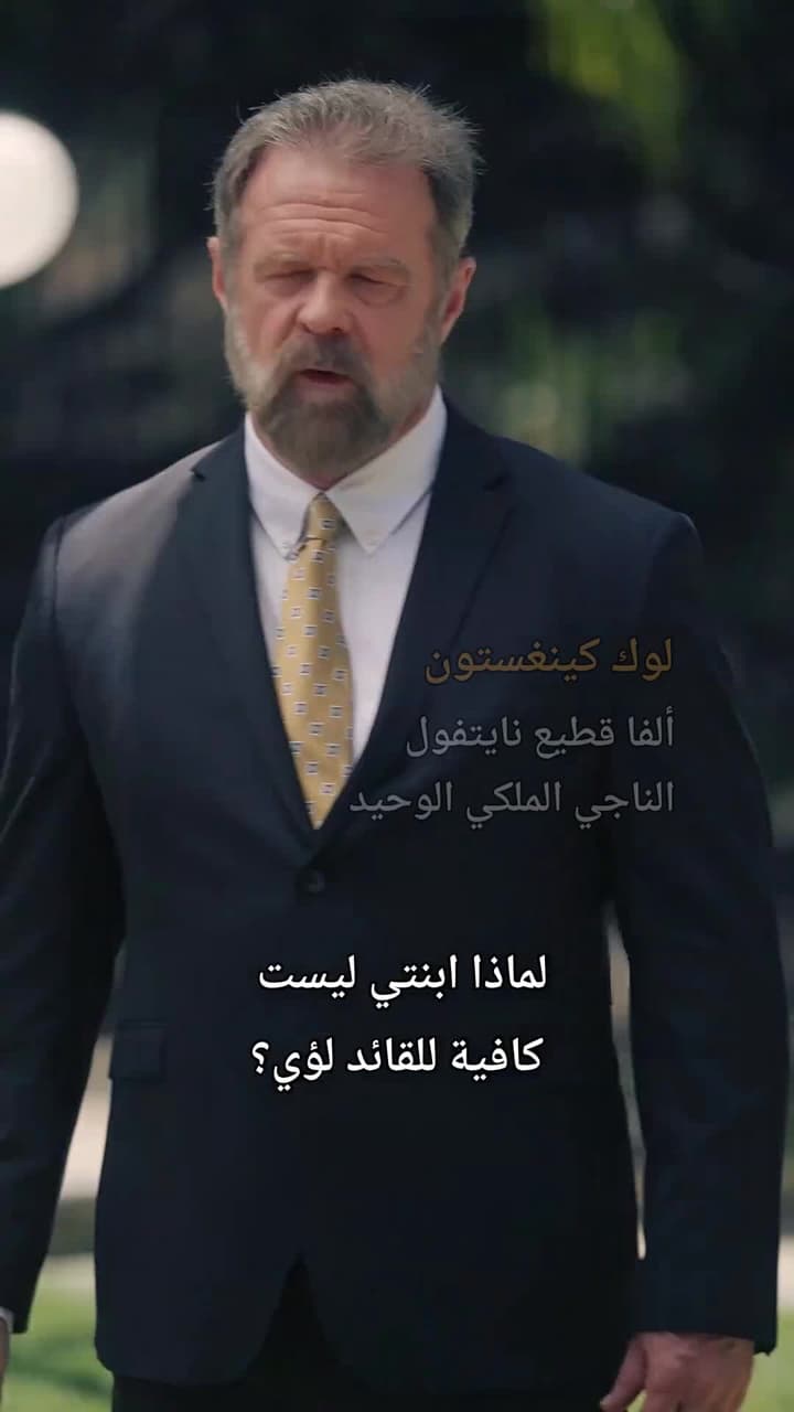 لا مفر من قائدي القاسي - الحلقة 70