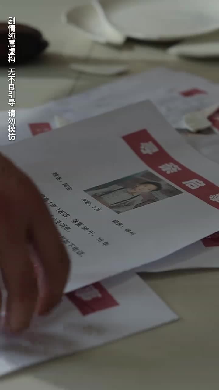 無法磨滅的愛 - 第 61 集