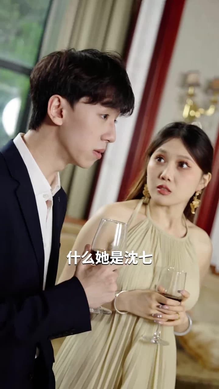 渣男嫌我醜,我轉身嫁給千億縂裁 - 第 14 集