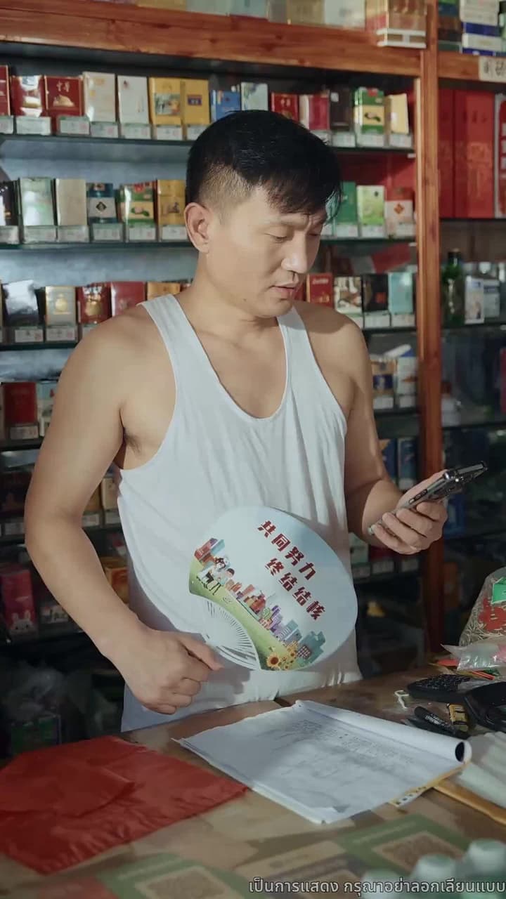 พิพากษาโฉมหน้าจอมปลอม - ตอนที่ 3