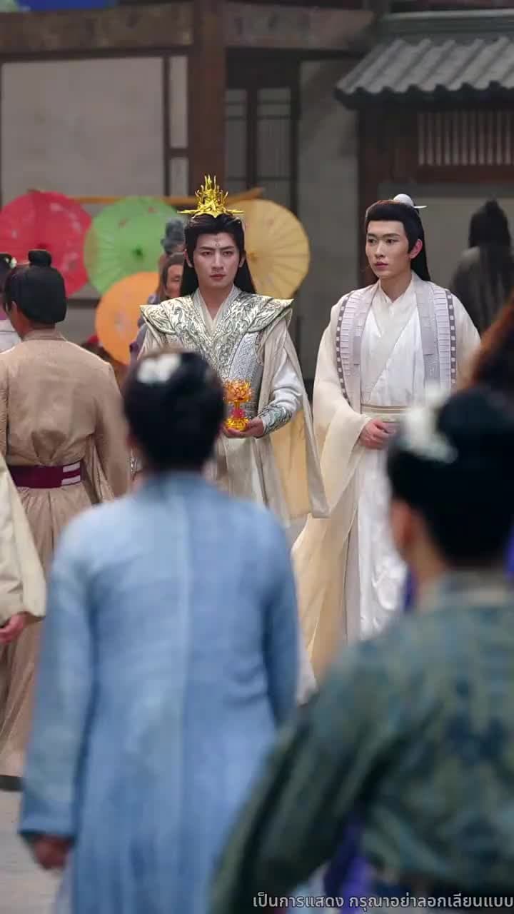 มังกรพิทักษ์ตามหารัก - ตอนที่ 17
