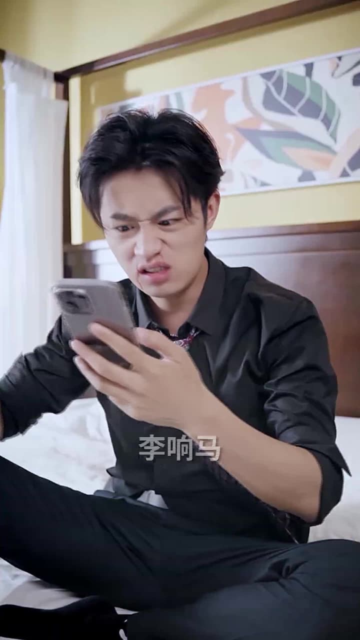 回到民國當土豪 - 第 79 集