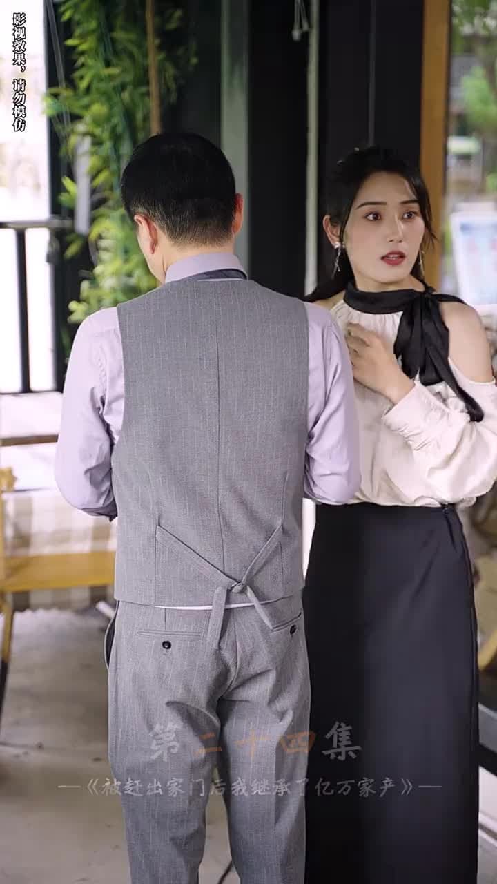 被趕出家門後,我繼承了億萬家產 - 第 24 集