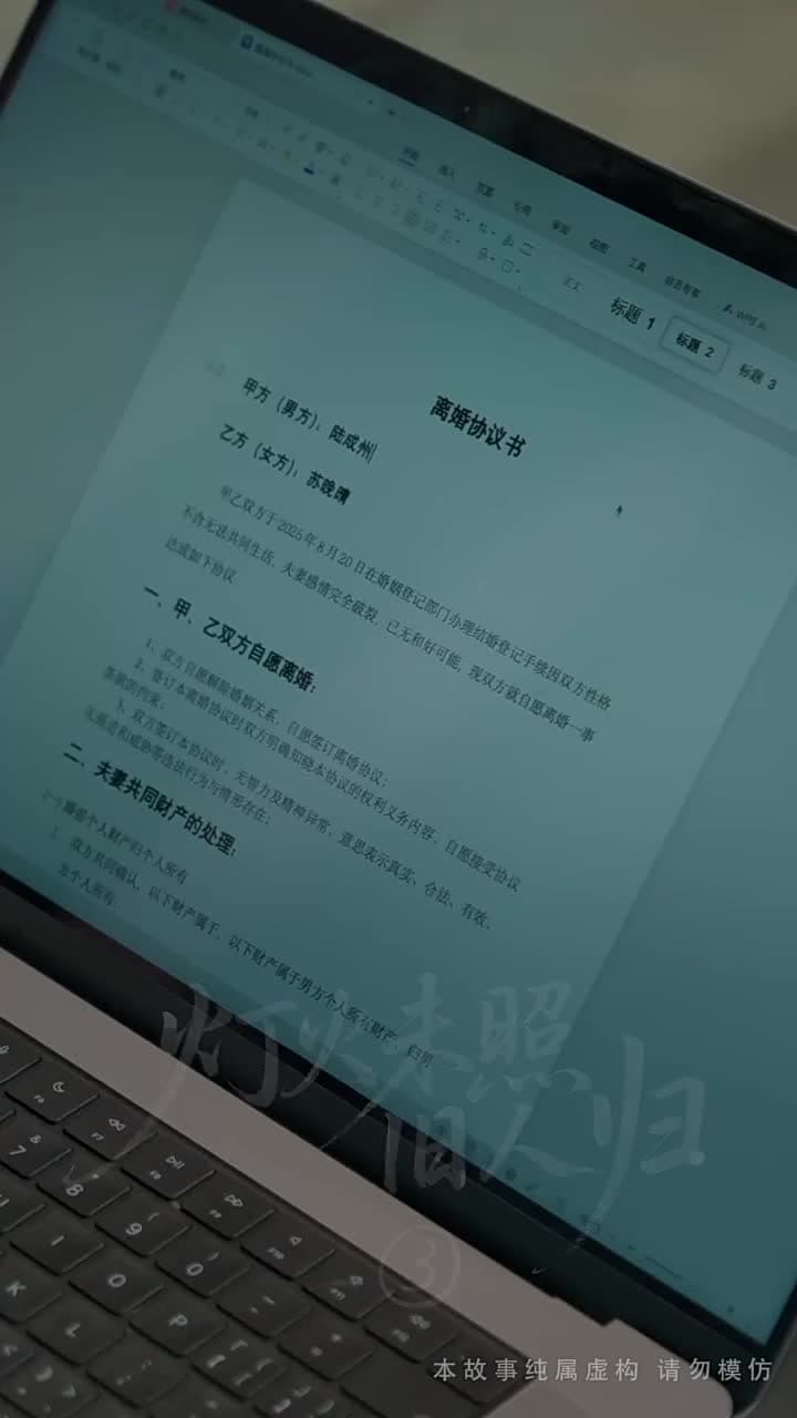 燈火未照舊人歸 - 第 3 集
