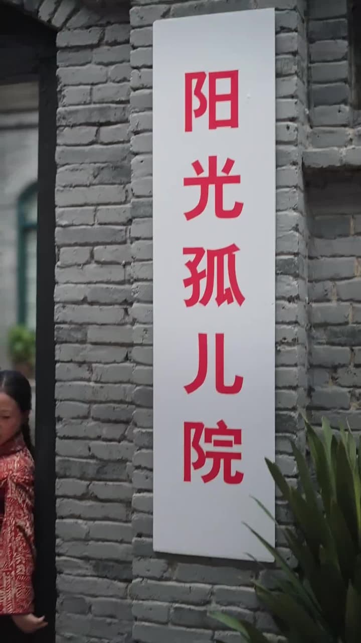 冒牌少帥 - 第 34 集