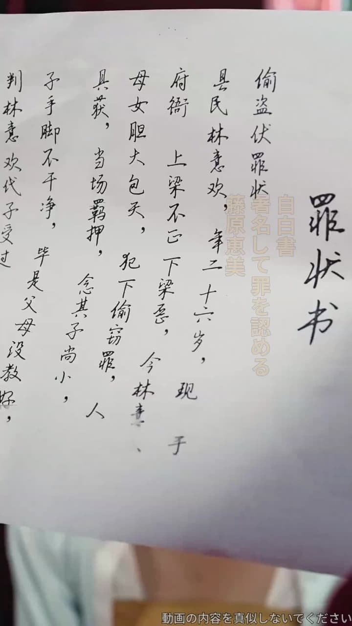 皇后覚醒~野望の男を粛清せよ~ - 第10話