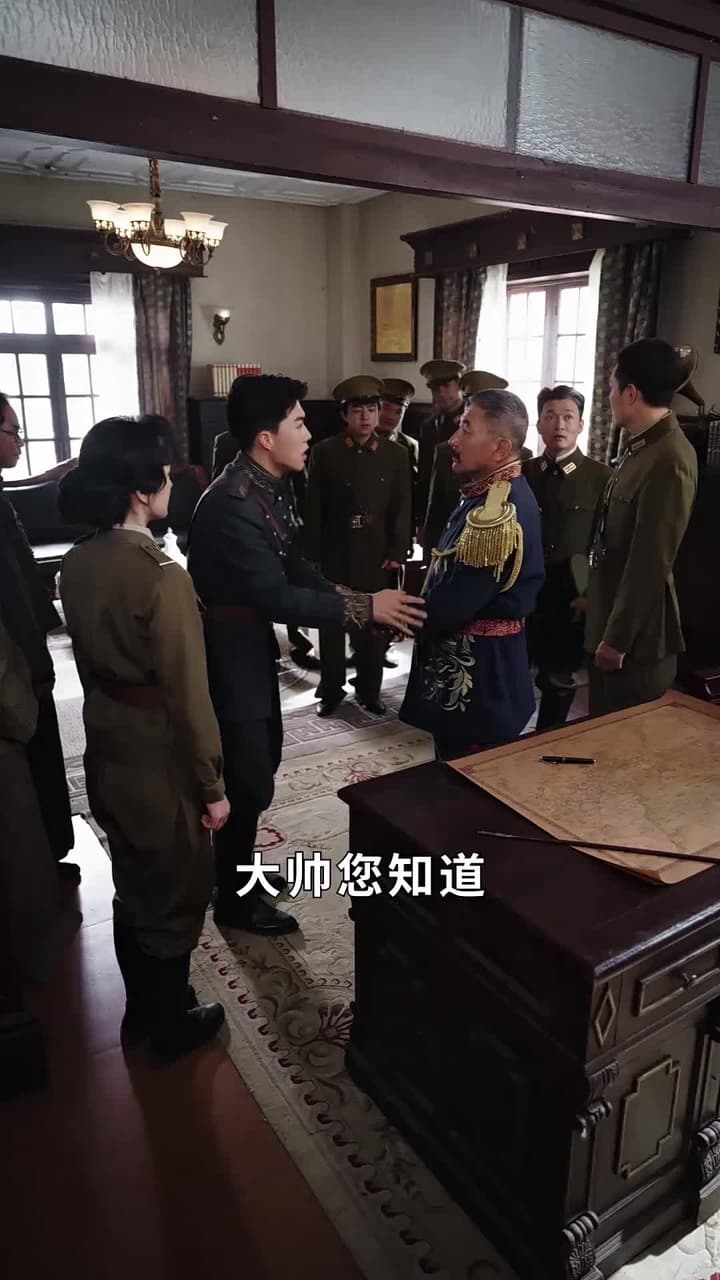 冒牌少帥 - 第 4 集