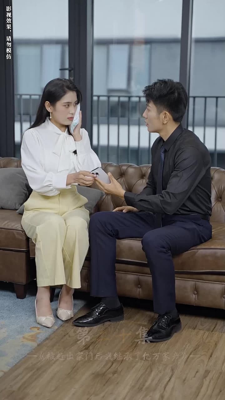 被趕出家門後,我繼承了億萬家產 - 第 20 集