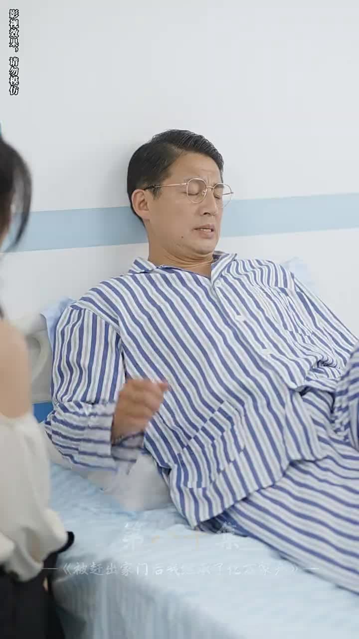 被趕出家門後,我繼承了億萬家產 - 第 80 集