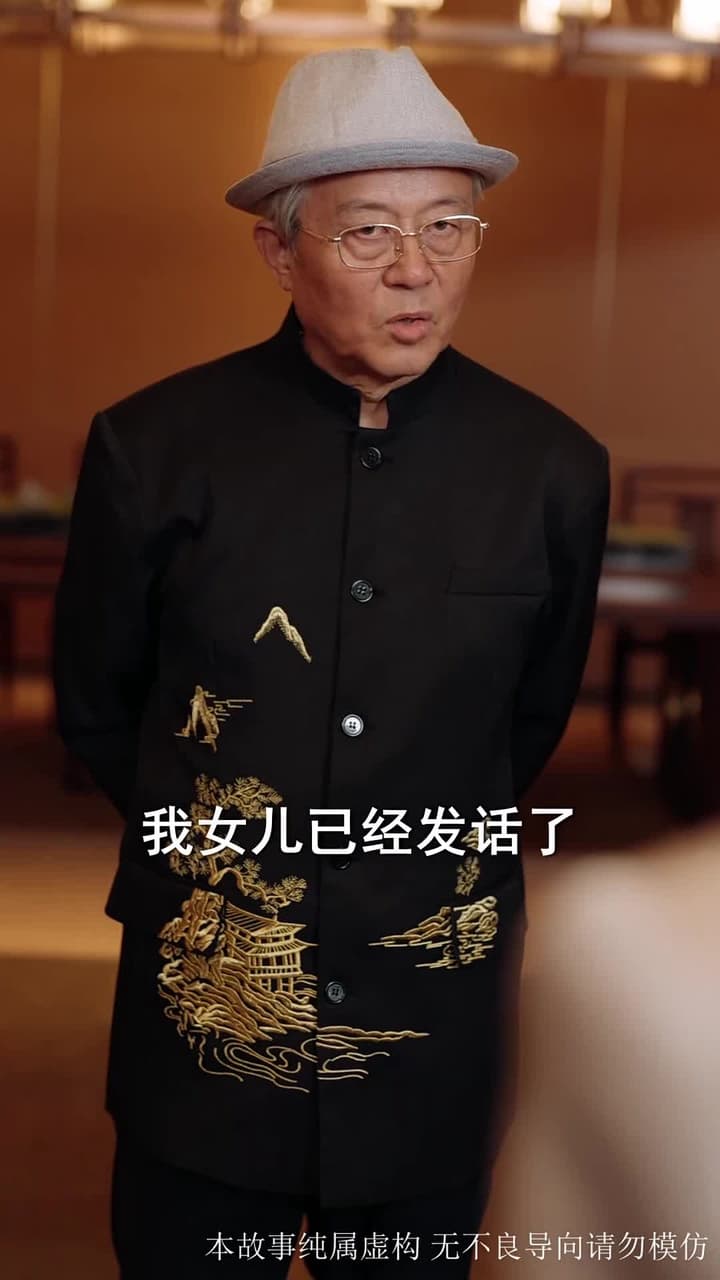 候鳥不再南飛 - 第 39 集