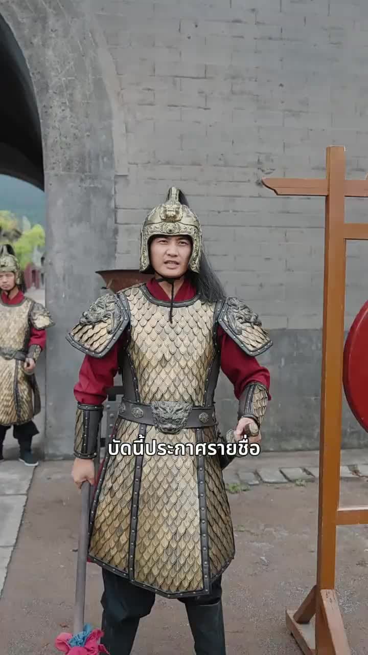 จอหงวนหวนคืนบ้านเกิด - ตอนที่ 13