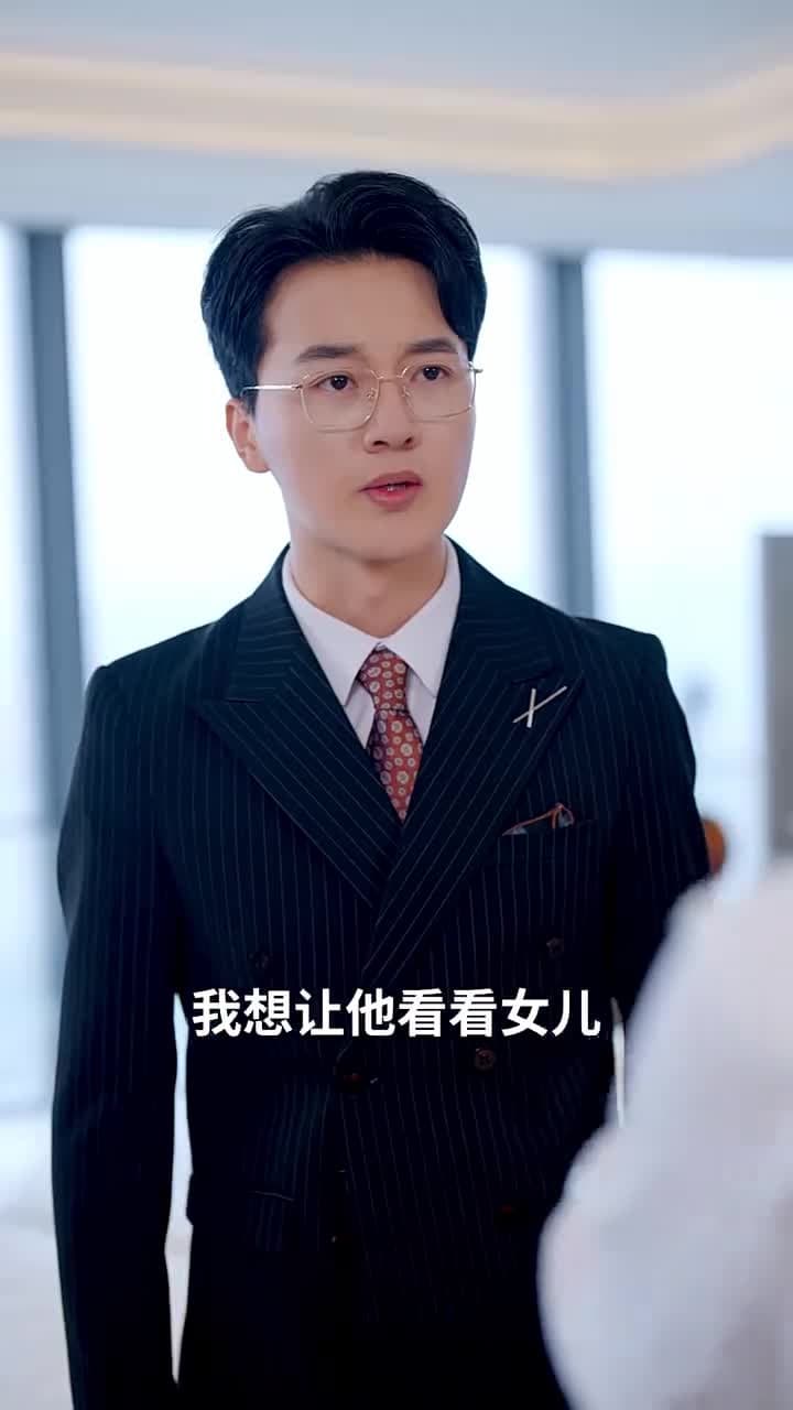 一枕絨夢誤終身 - 第 5 集