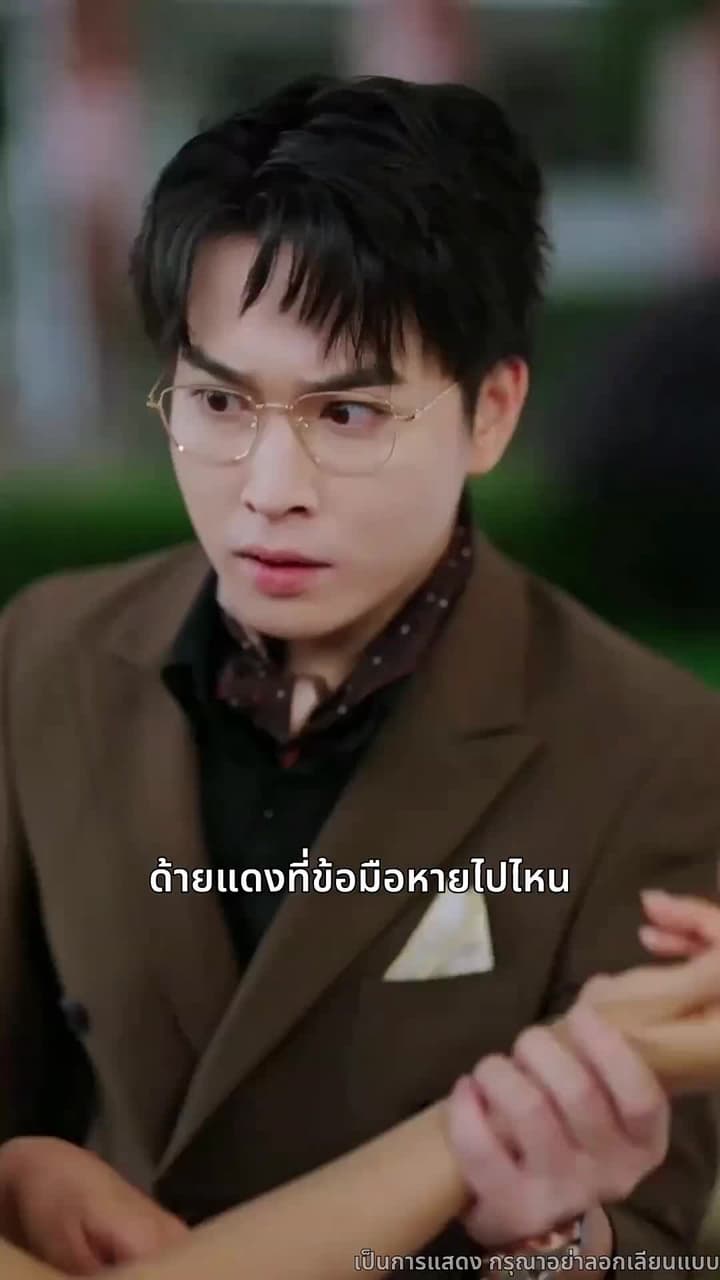 เล่ห์รักพัวพัน - ตอนที่ 9