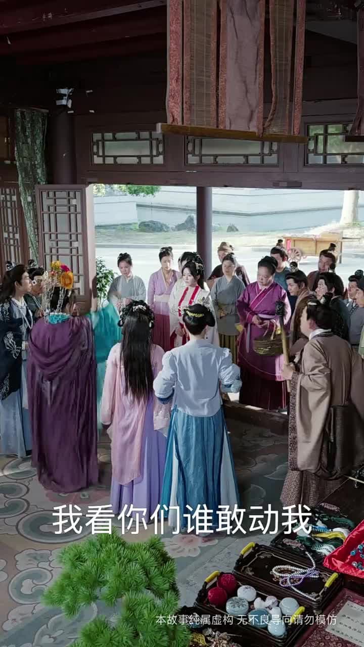 寒鴉妄披彩鳳翎 - 第 38 集