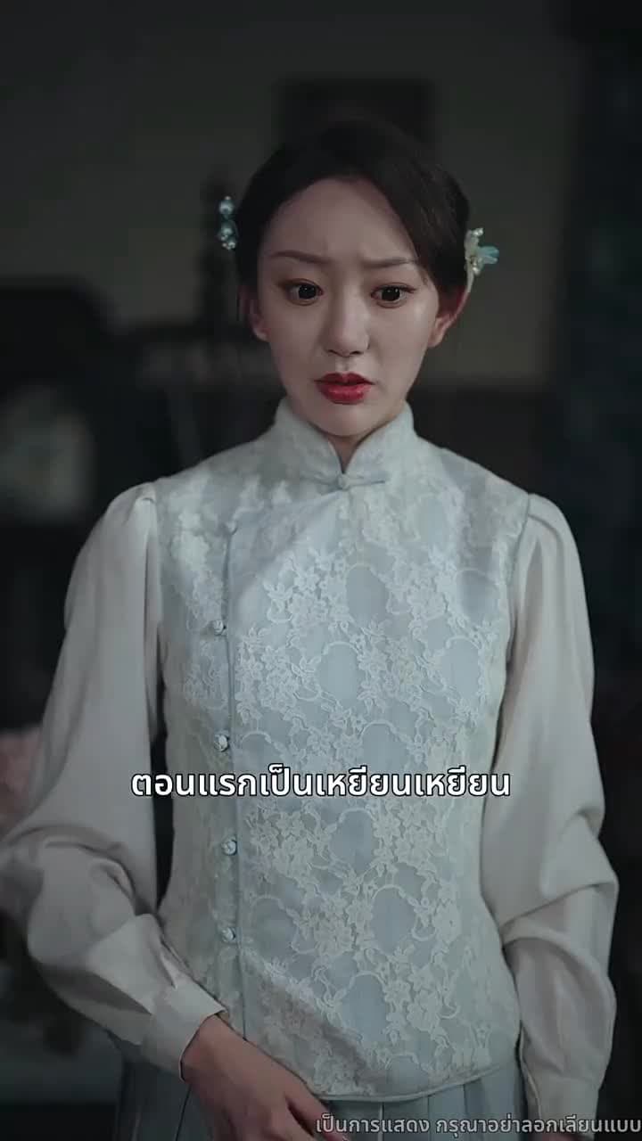 แสงรักในความมืด - ตอนที่ 28