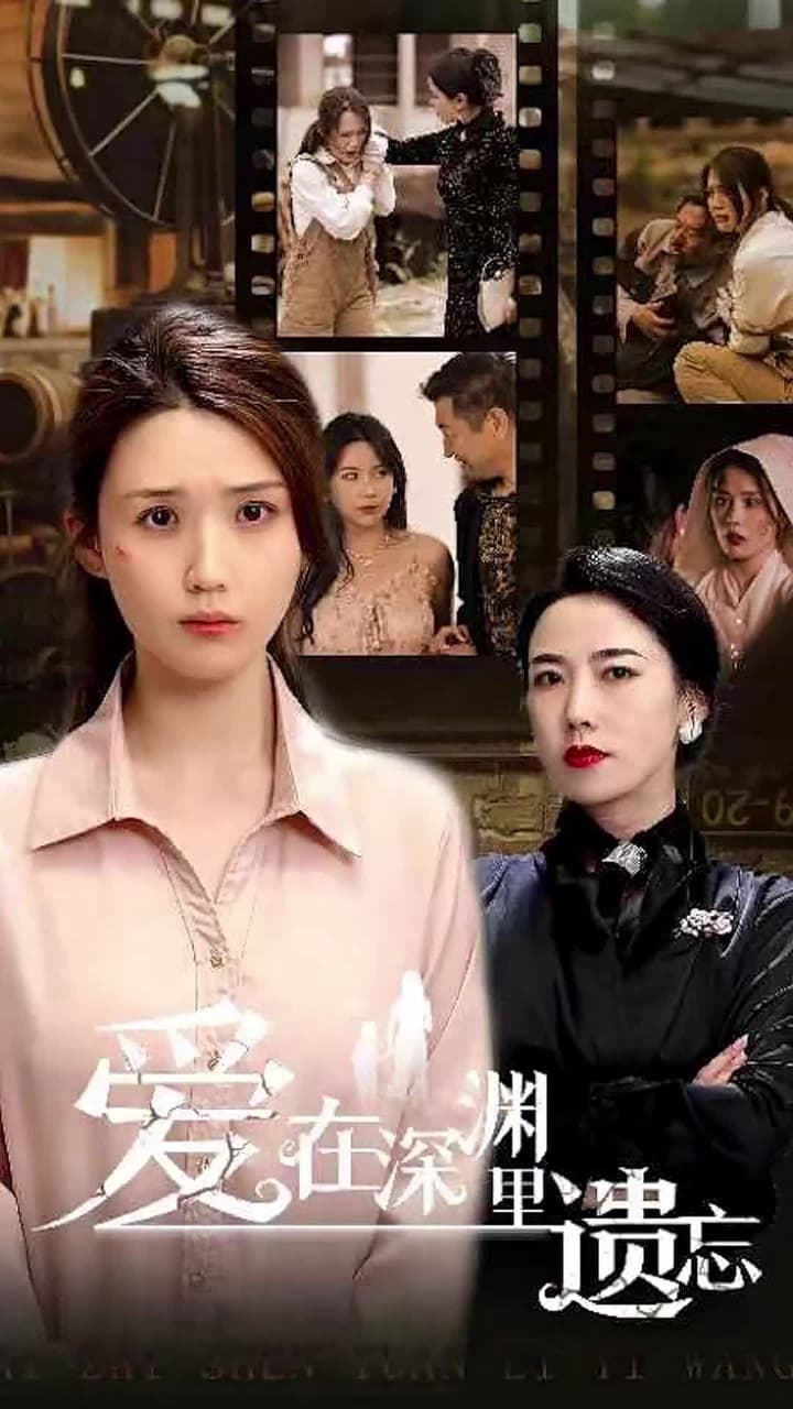 當愛在靠近 - 第 1 集