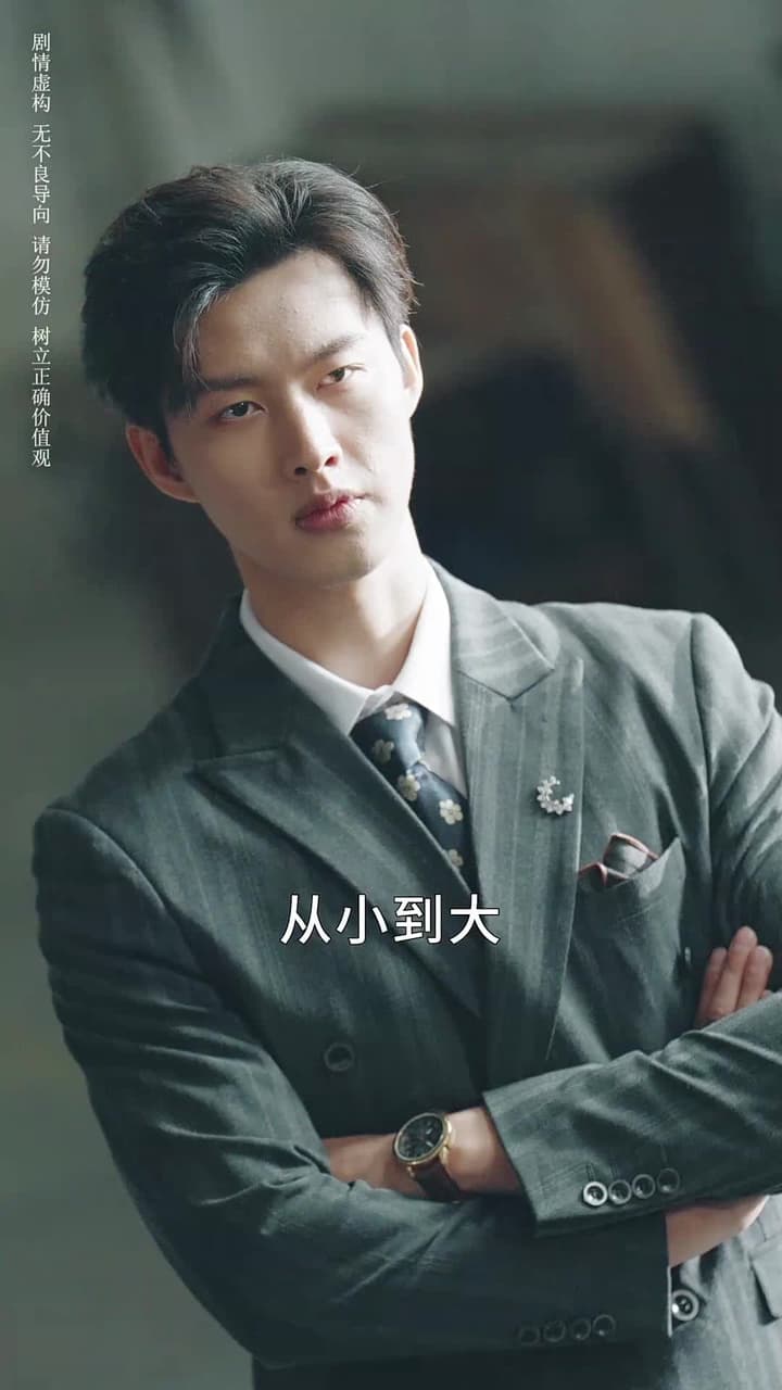 誰是我爹 - 第 43 集