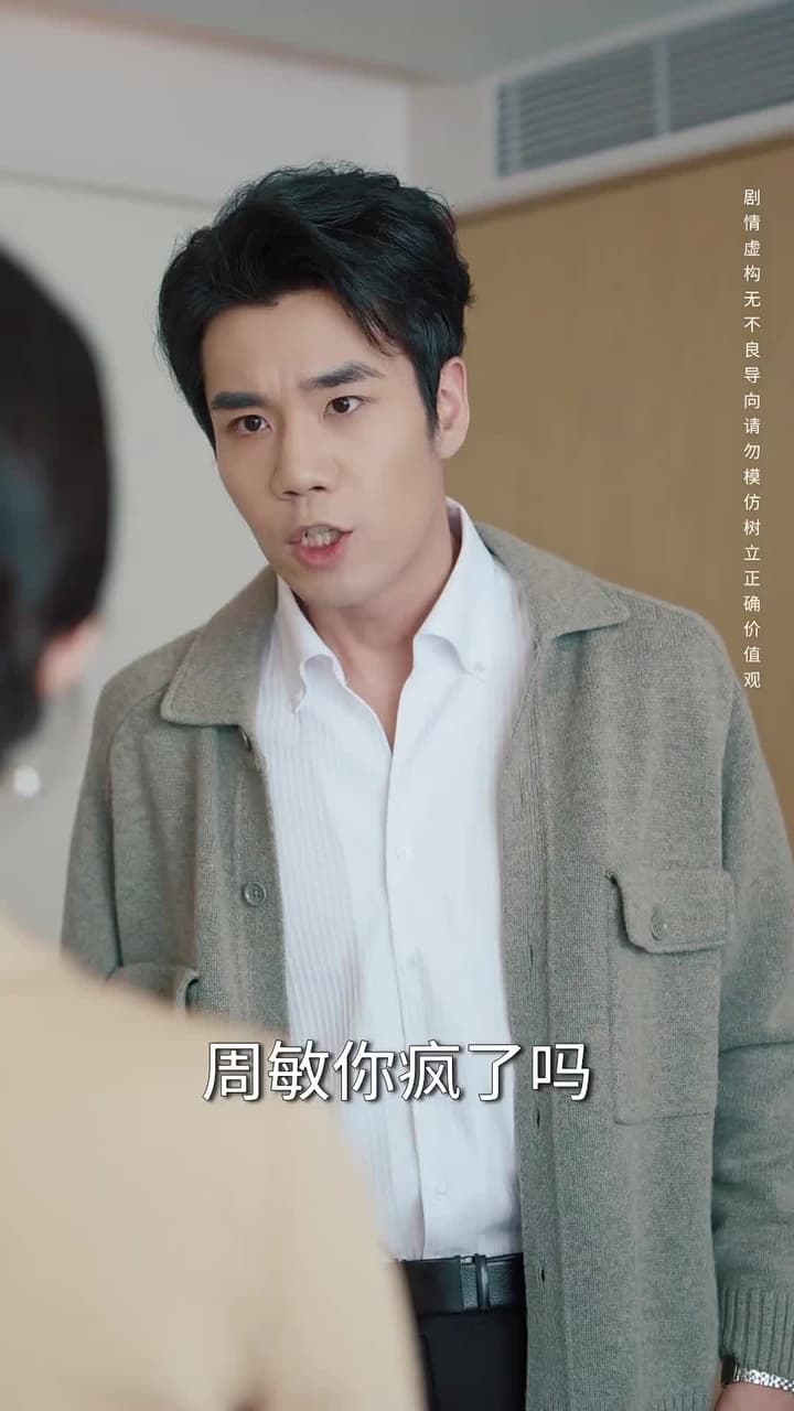 拔苗助長 - 第 3 集
