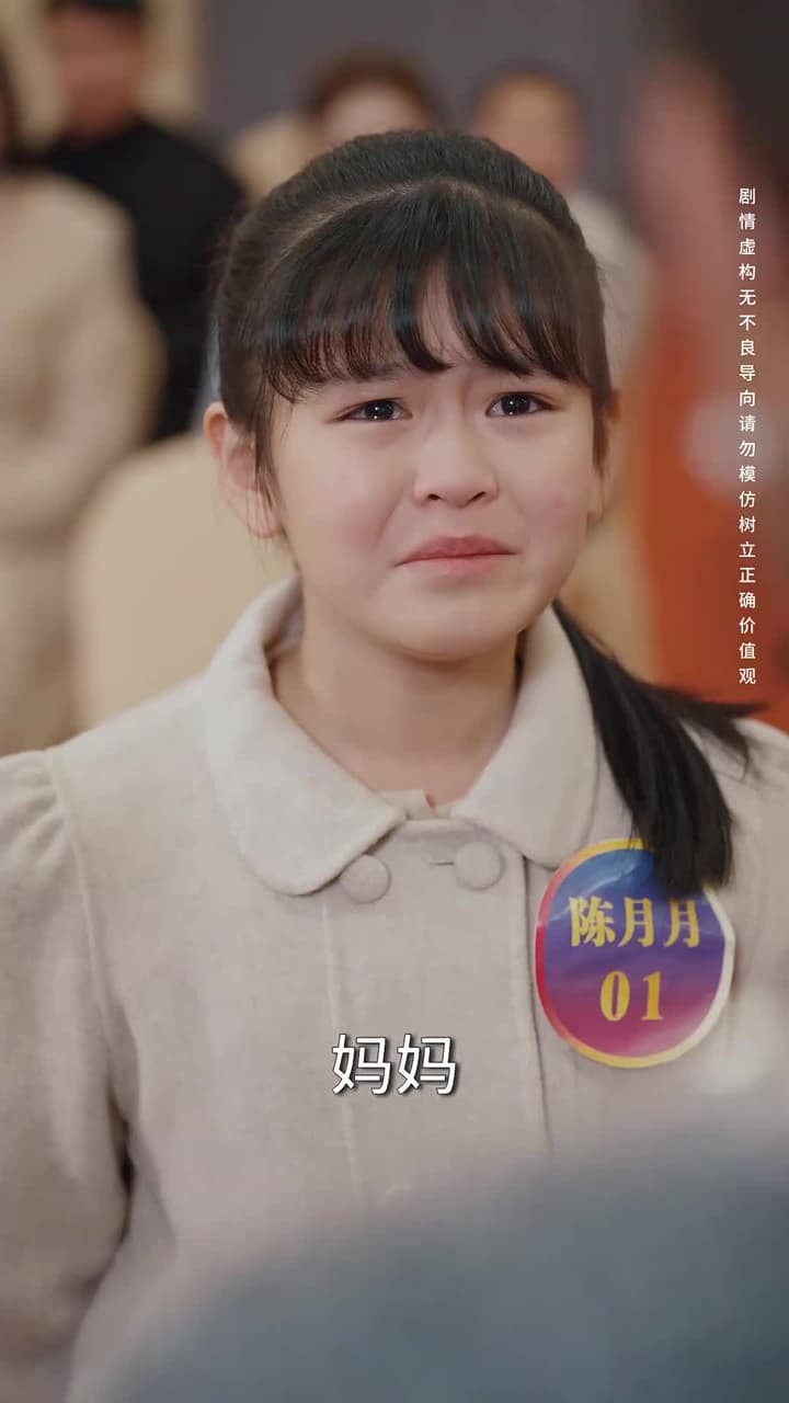 拔苗助長 - 第 11 集
