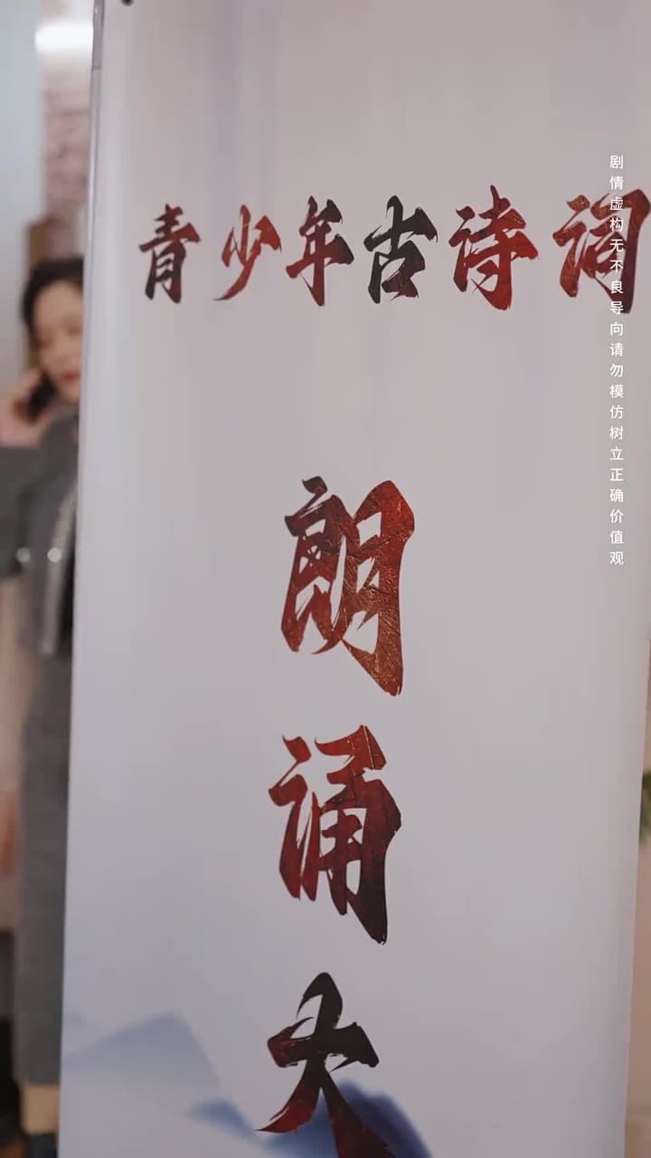 拔苗助長 - 第 6 集