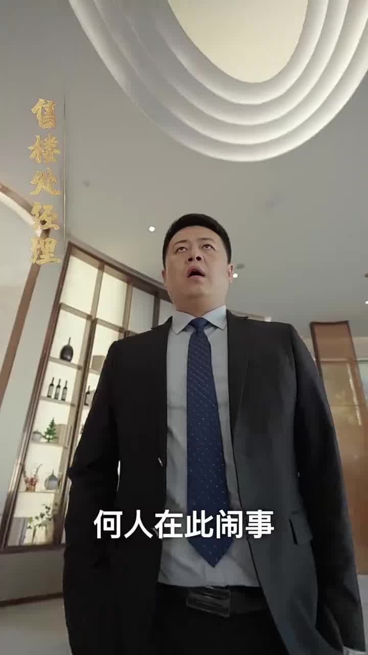 神龍出淵 - 第 14 集
