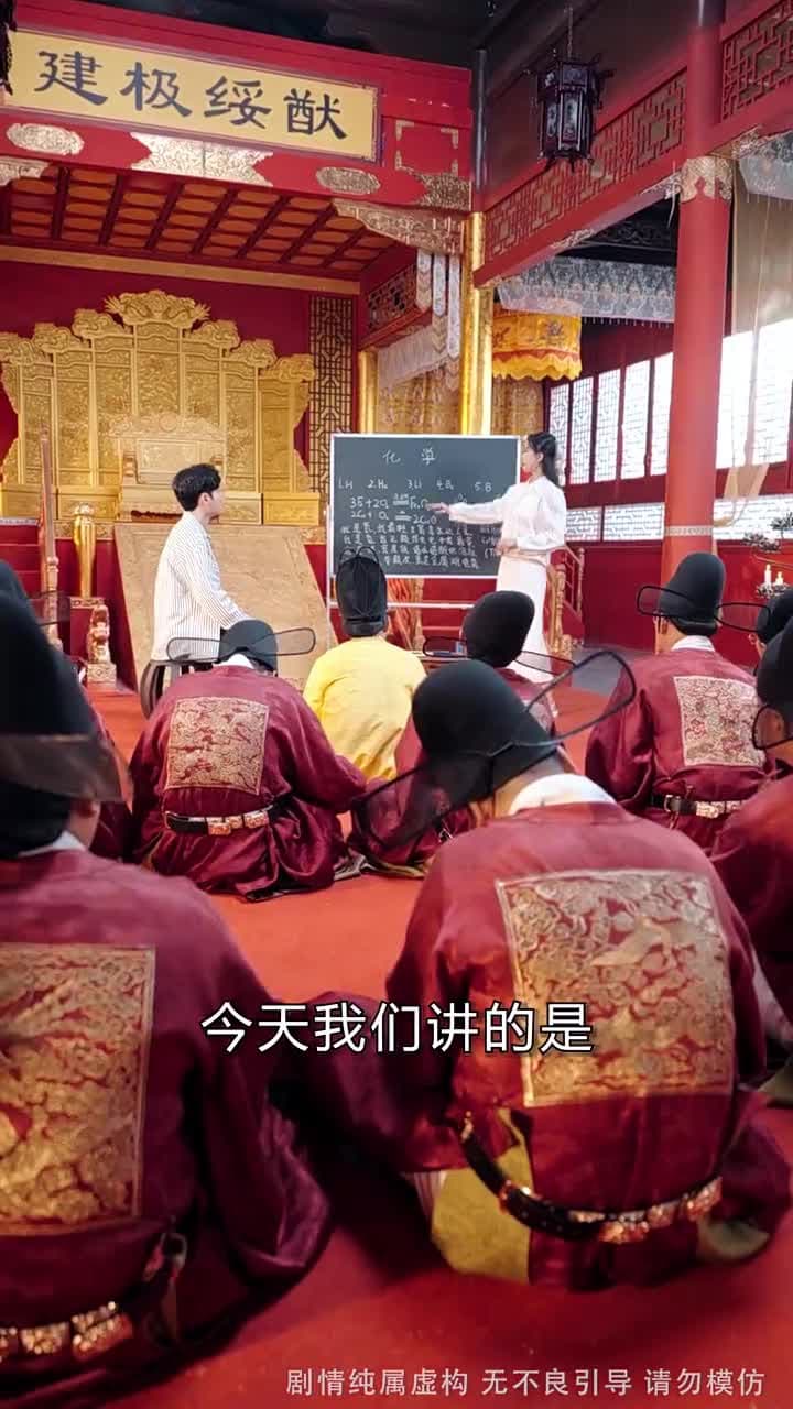 舉國之力,送我去後世留學五年 - 第 45 集