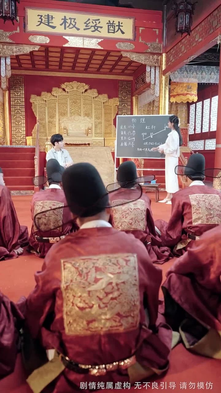 舉國之力,送我去後世留學五年 - 第 44 集