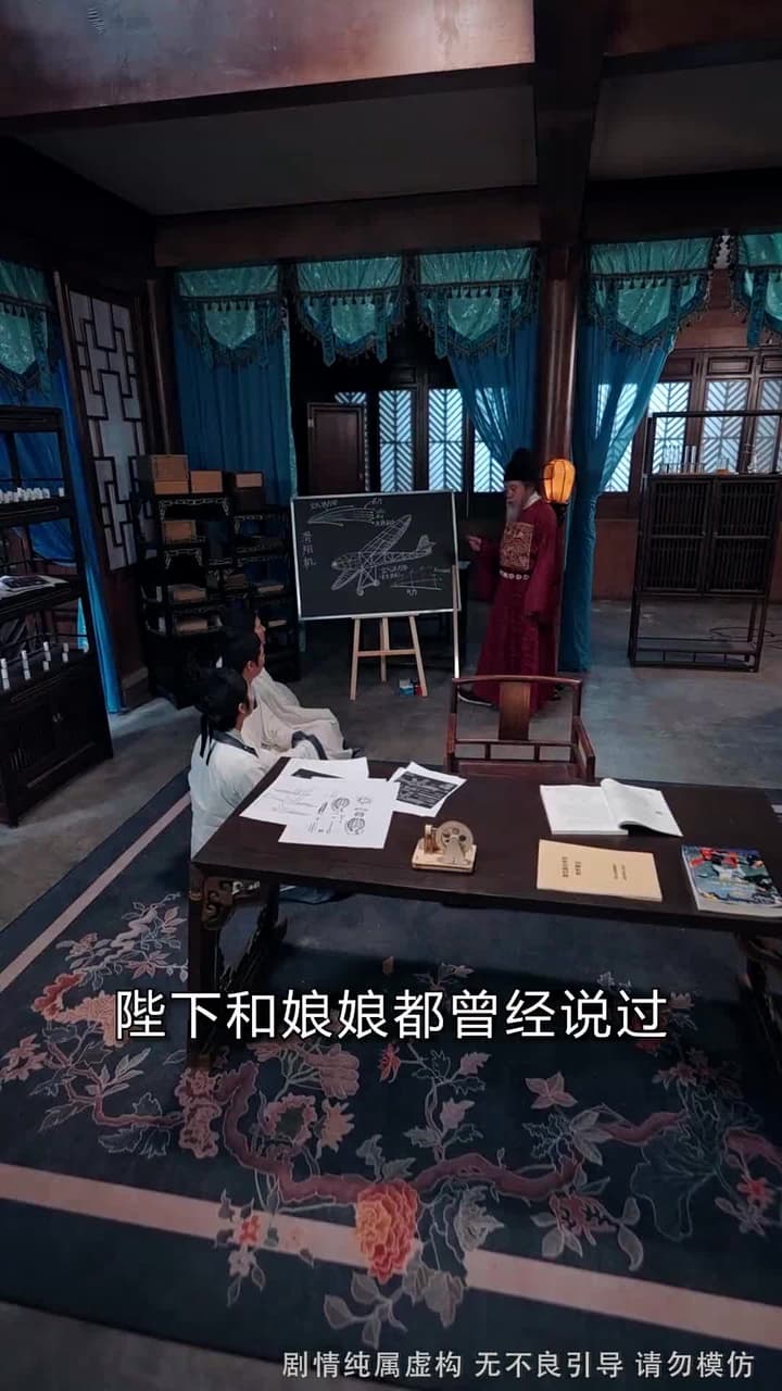 舉國之力,送我去後世留學五年 - 第 58 集