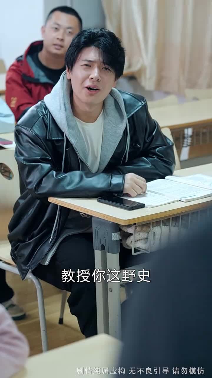 舉國之力,送我去後世留學五年 - 第 69 集