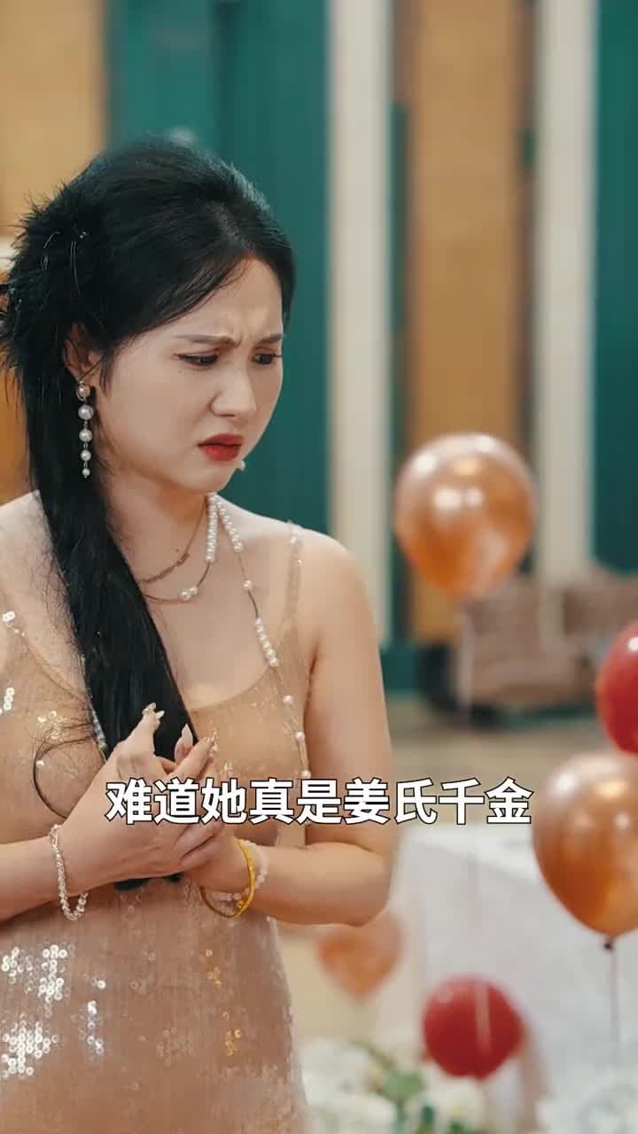 我的袖珍媽媽 - 第 29 集