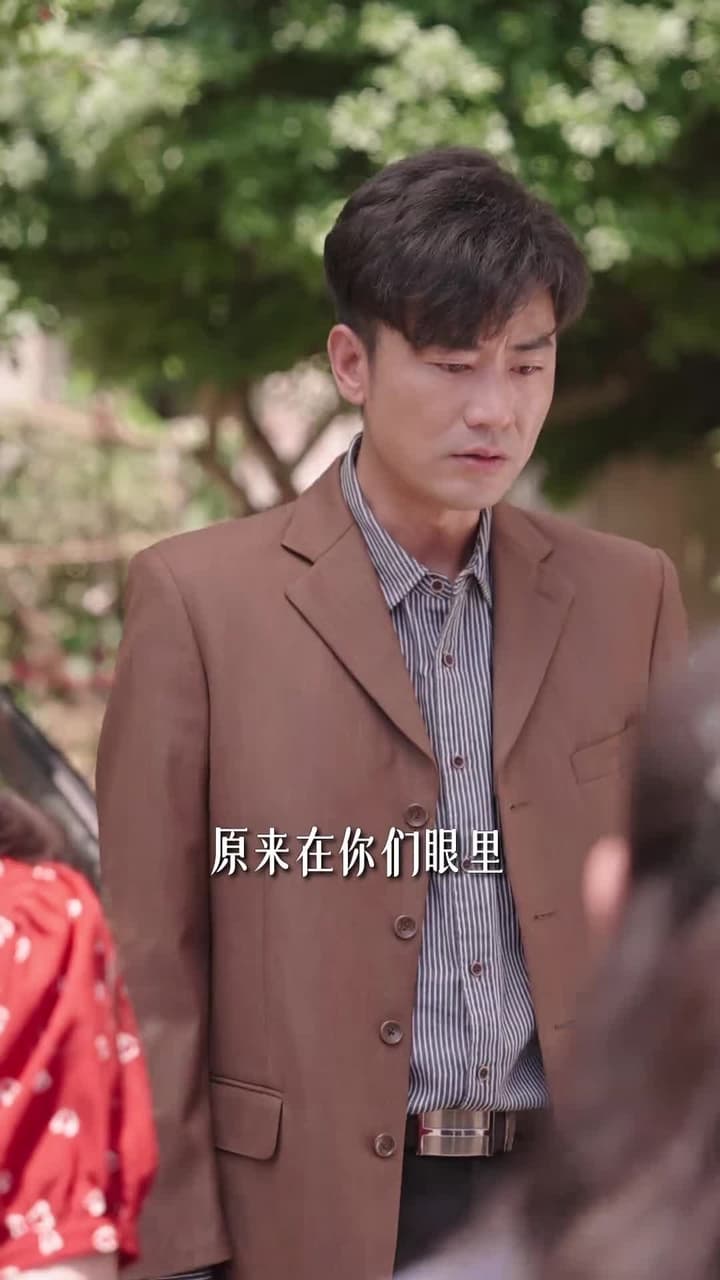 忘記一切來愛你 - 第 14 集