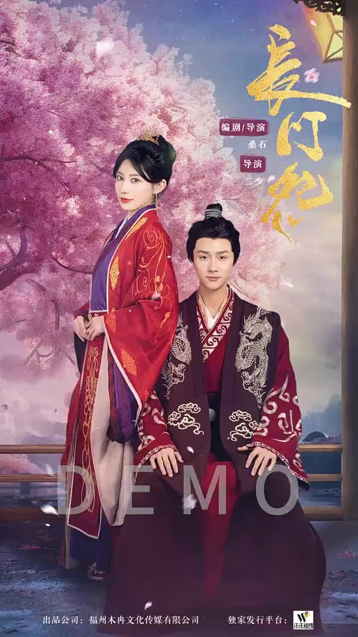 長門怨 - 第 19 集