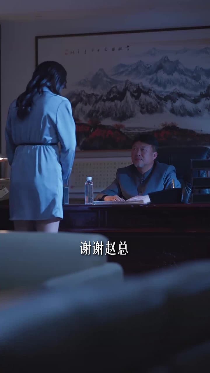 僞證之辭 - 第 25 集