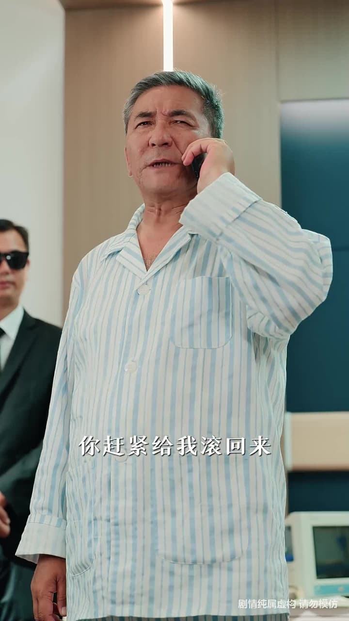 孕從天降 - 第 26 集