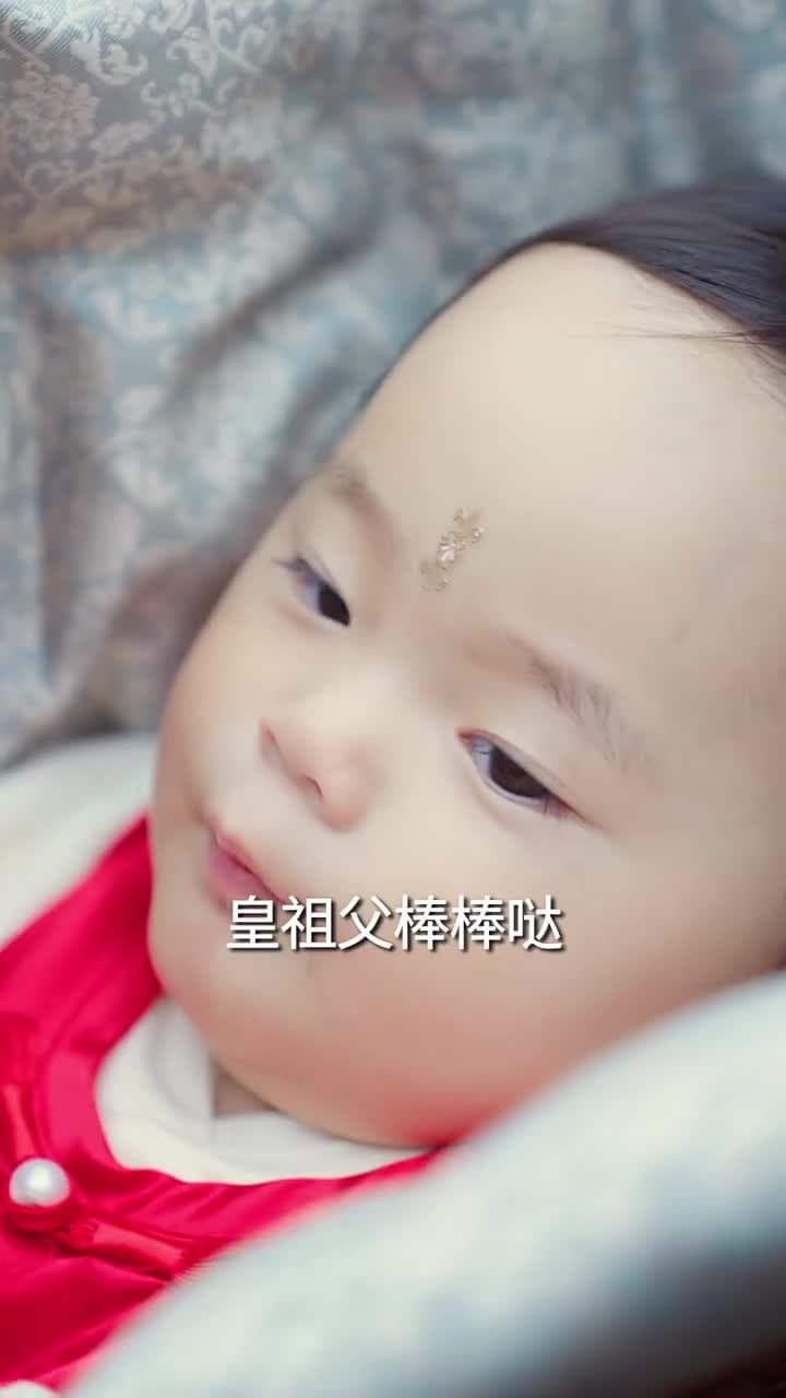 父憑女貴,天降貔貅扶爹當皇帝 - 第 57 集