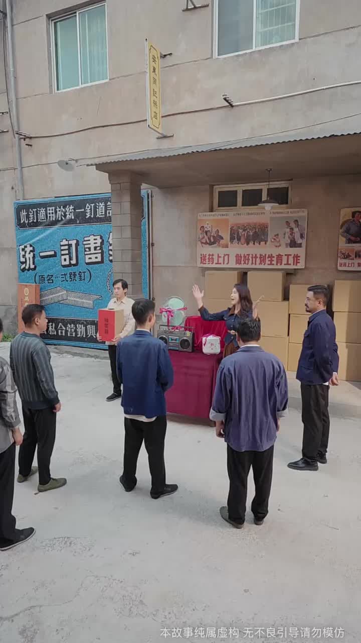 最颯八零之極品小蔫妻 - 第 75 集