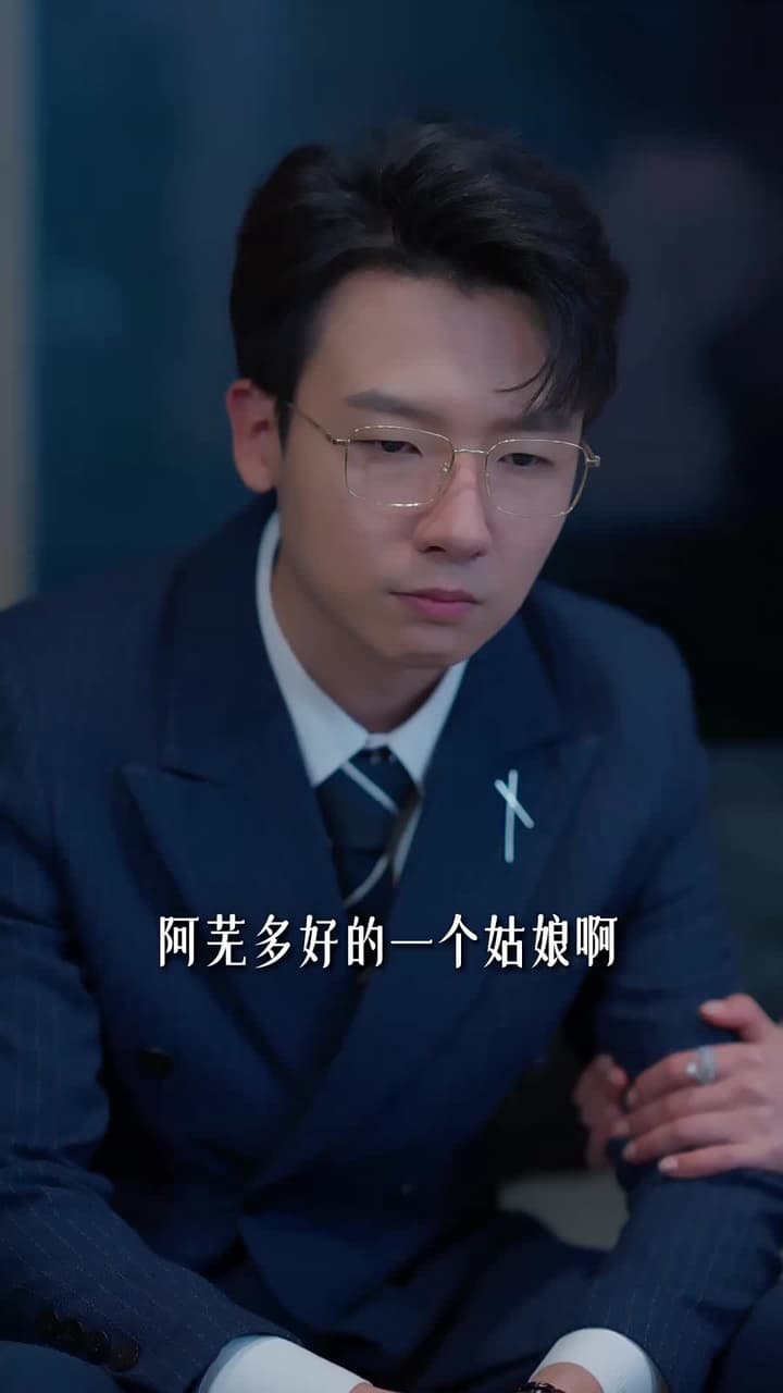 彎刀劃破紅玫瑰 - 第 37 集