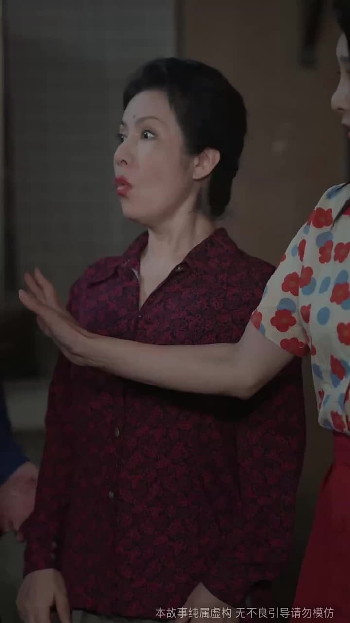 最颯八零之極品小蔫妻 - 第 17 集