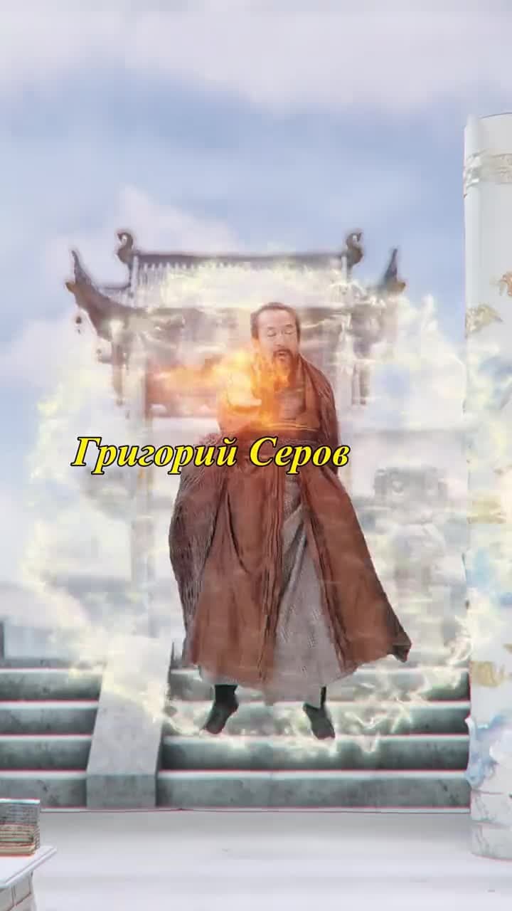 Величайший Маг - Серия 26