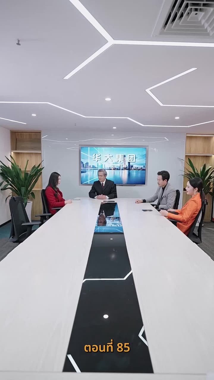 ยัยเศรษฐีนีกับนายจอมพลัง - ตอนที่ 85