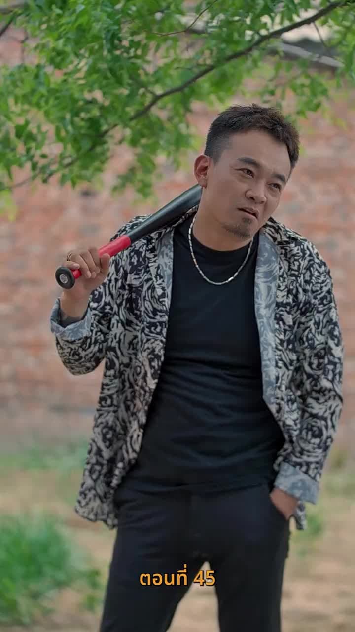 ยัยเศรษฐีนีกับนายจอมพลัง - ตอนที่ 45